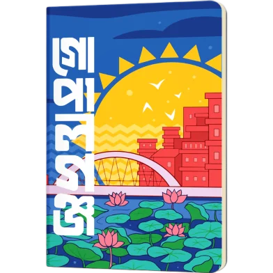 গোপালগঞ্জ নোটবুক - (SN202510187)