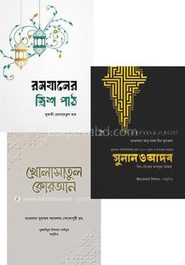 রমজান প্যাকেজ