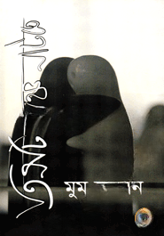 তিনটি মঞ্চ নাটক