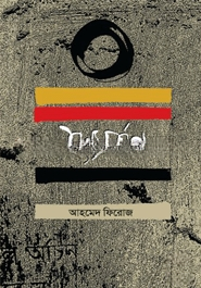 শূন্যদর্শন
