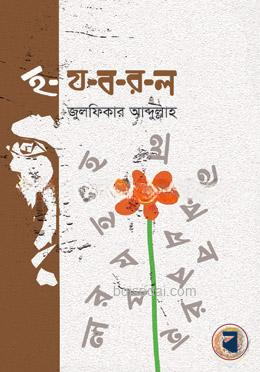 হ