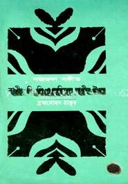 নজরুল সঙ্গীত