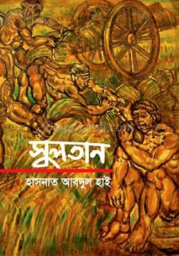 সুলতান