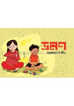 ভ্রমণ