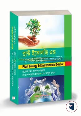 প্লান্ট ইকোলজি এন্ড এনভায়রনমেন্টাল সায়েন্স
