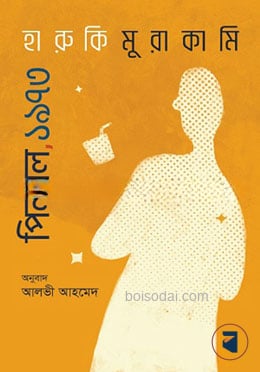 পিনবল, ১৯৭৩