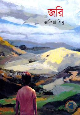 জরি