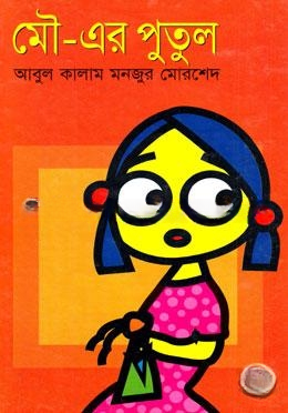 মৌ