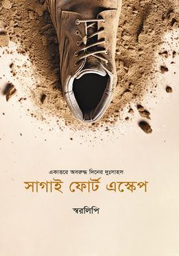 এদিকে-র অল্প স্বল্প গল্প