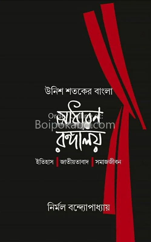 উনিশ শতকের বাংলা – সাধারণ রাঙ্গালয়