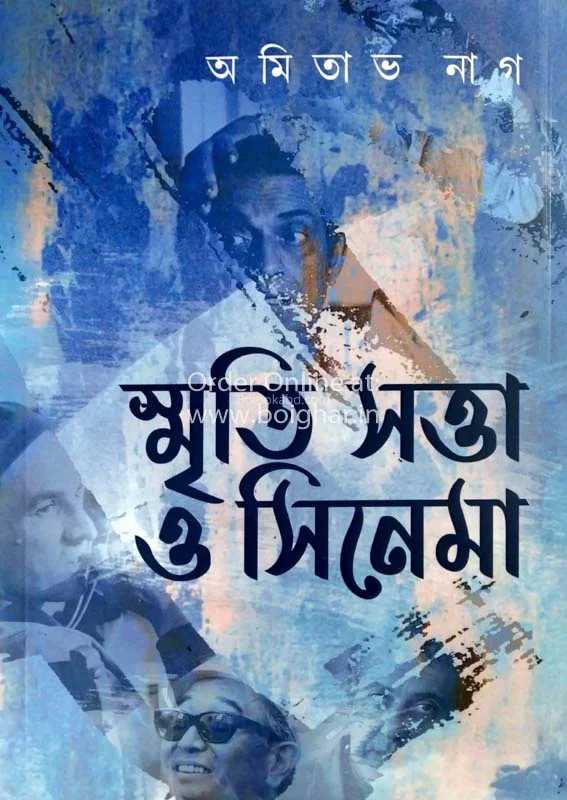 স্মৃতি সত্বা ও সিনেমা