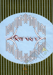 হিলা-বাহানা
