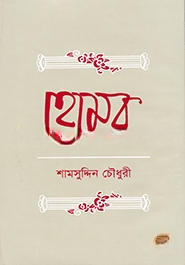 হোমর
