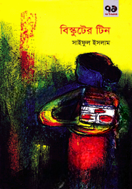বিস্কুটের টিন