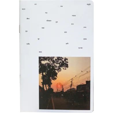 Goodbyes নোটবুক (SN202505197)