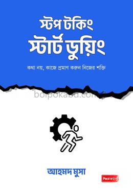 স্টপ টকিং, স্টার্ট ডুয়িং