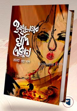 উশৃংখলতার মুদি দোকান