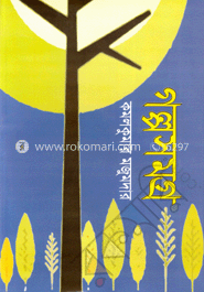 গল্পসমগ্র