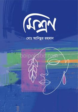 মিশ্রণ