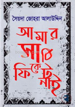 আমার সার্টিফিকেট নাই