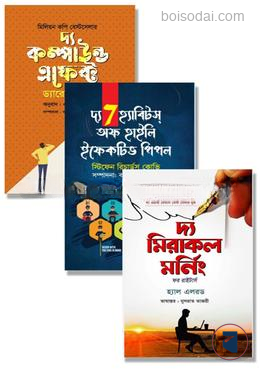 অনুজ প্রকাশনের অনুবাদিত আত্ম