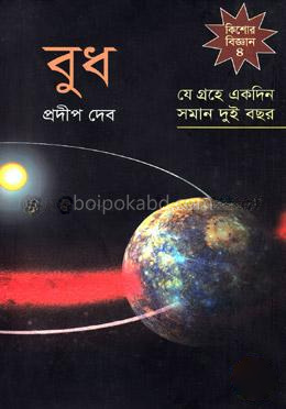 বুধ