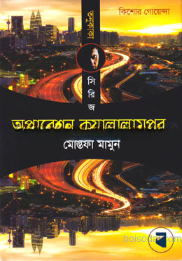 তনু কাকা সিরিজ