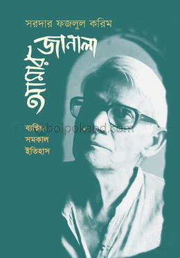 আমার জানালা