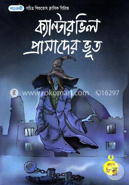 ভূত