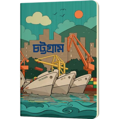 চট্টগ্রাম নোটবুক - SN202130128