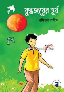 যুদ্ধজয়ের তুর্য