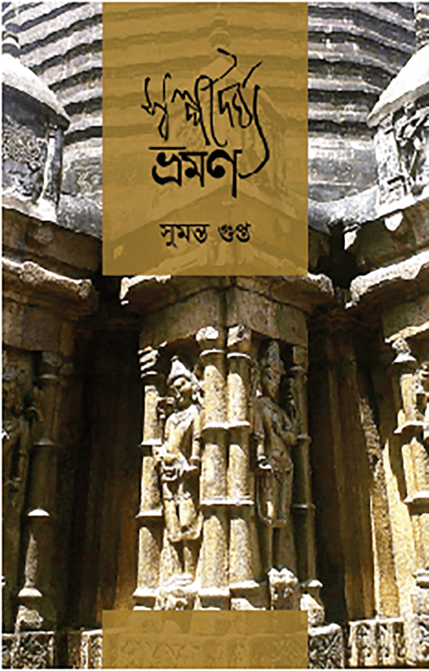 স্বল্পদৈর্ঘ্য ভ্রমণ — ছবি 2