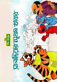 সালাদিয়ার সুষম খাবার (কোড - ৯২)