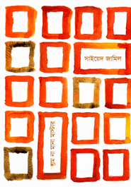 নিয়ম না মানা মাস্টার