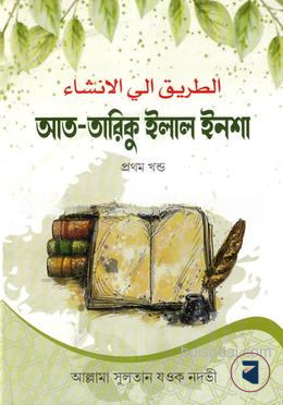 আত