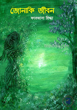 জোনাকি জীবন