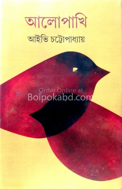 এলোপাখি