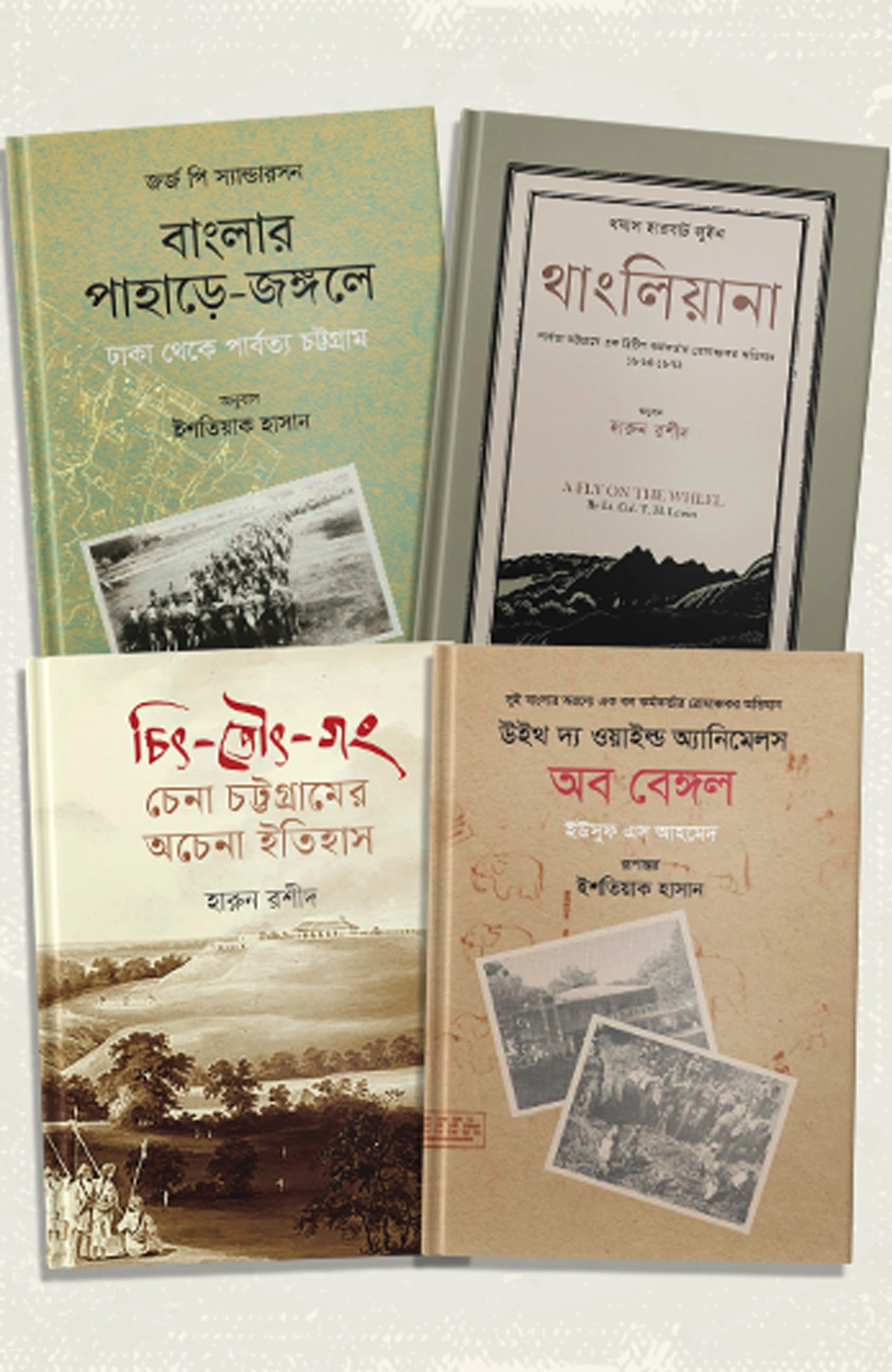 পাহাড়, ইতিহাস ও জীবন
