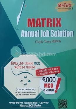 ম্যাট্রিক্স অ্যানুয়েল জব সলুশন ২০২৫ - MCQ