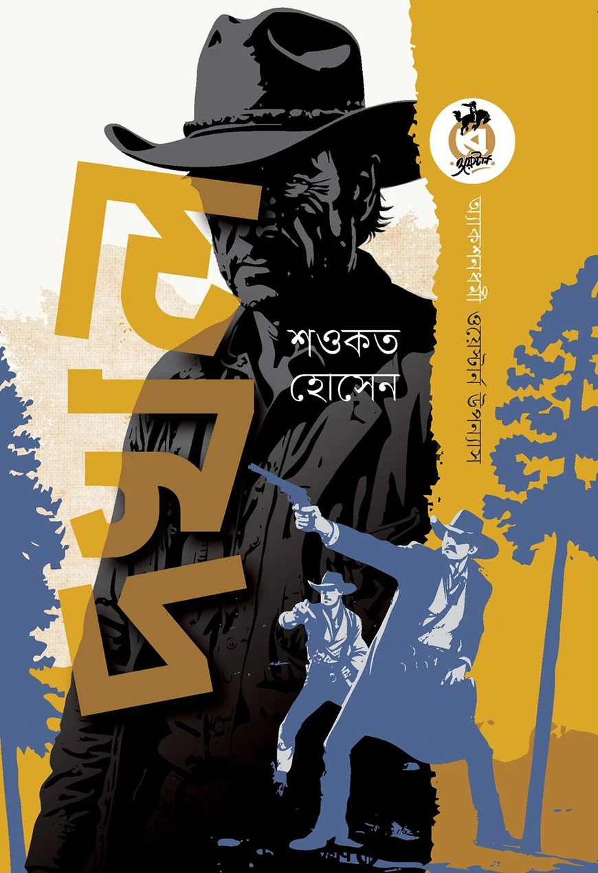 দখল