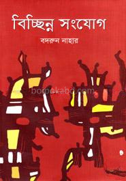 বিচ্ছিন্ন সংসোগ