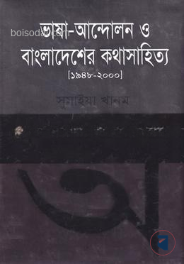 ভাষা