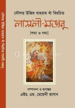 লায়লী