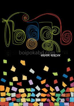 চিরকুট