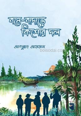 বনে