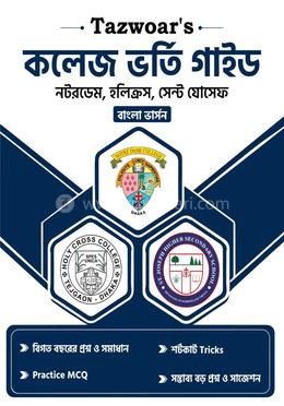 কলেজ ভর্তি গাইড নটরডেম, হলিক্রস, সেন্ট যোসেফ - বাংলা ভার্সন