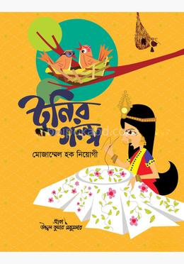 টুনির গল্প