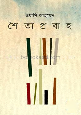 শৈত্যপ্রবাহ