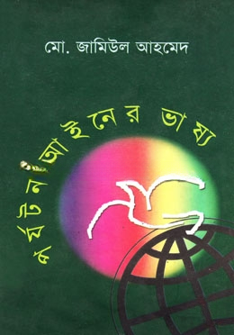 পর্যটন আইনের ভাষ্য