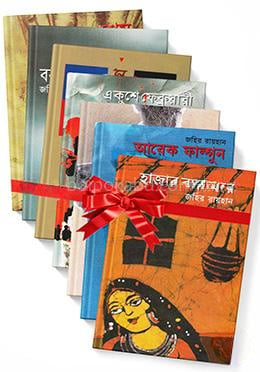 জহির রায়হানের বইয়ের রকমারি কালেকশন (৮টি বই)